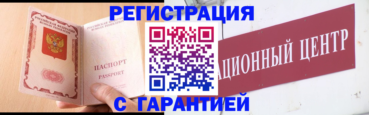 прописка паспорт в Сыктывкаре