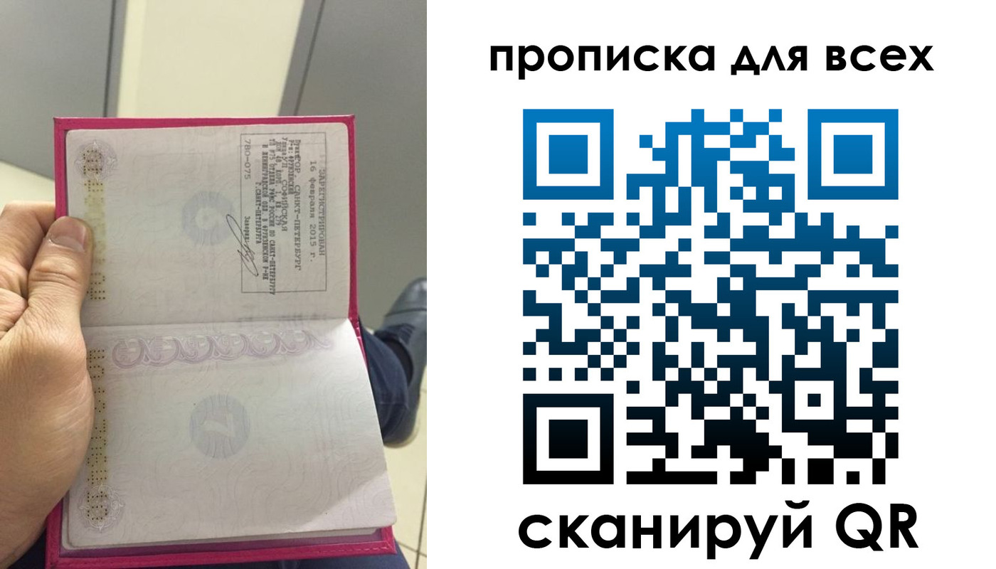 временная регистрация госуслуги в Сыктывкаре