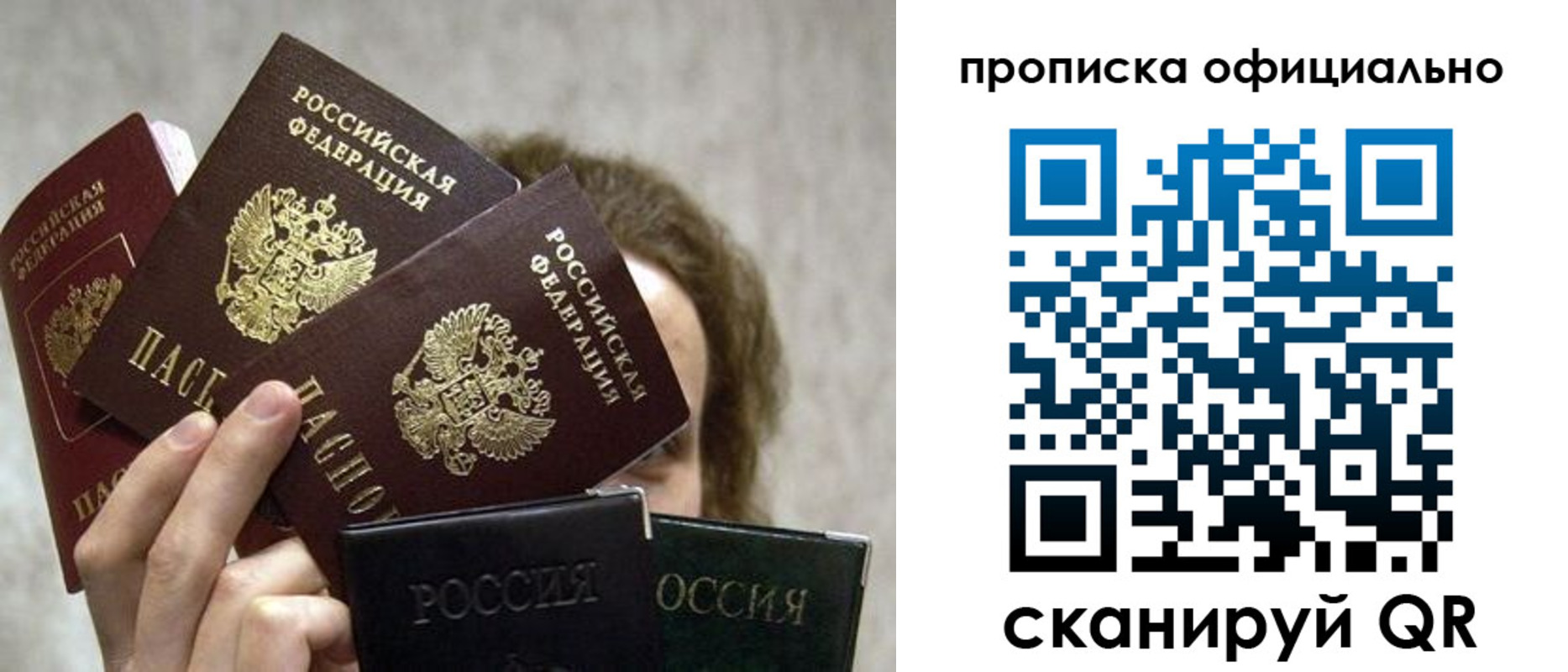 прописка для кредита в Сыктывкаре
