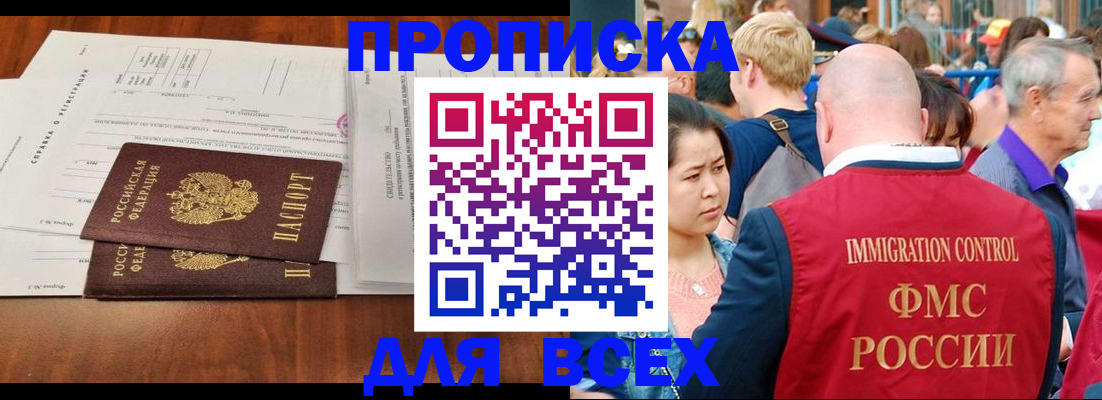 временная регистрация надежно в Сыктывкаре