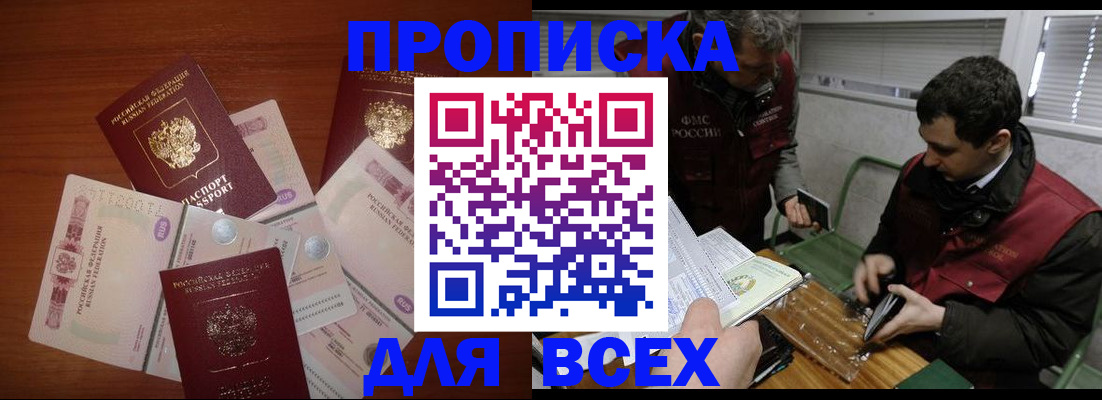 прописка поиск в Сыктывкаре