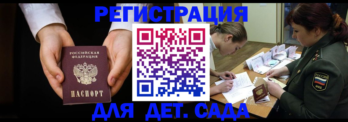 временная регистрация в Сыктывкаре