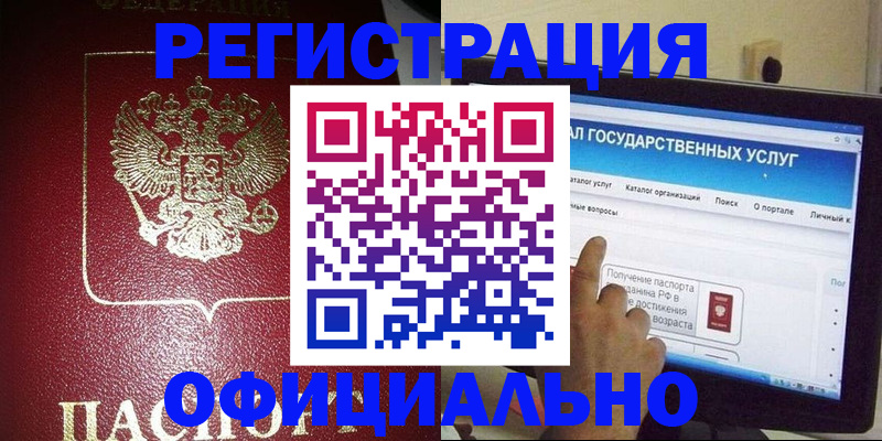 регистрация для школы в Сыктывкаре