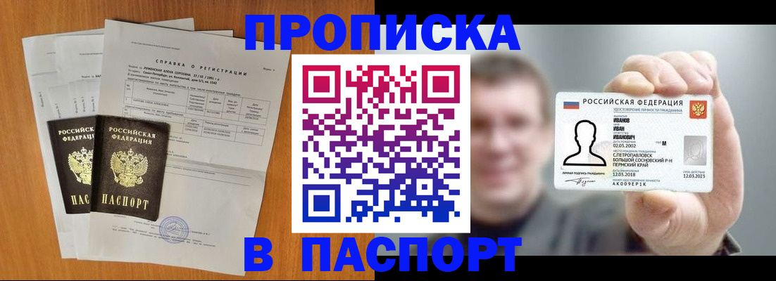 временная регистрация для школы в Сыктывкаре