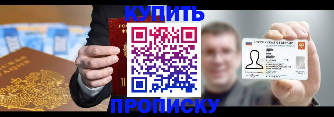 где прописаться в Сыктывкаре