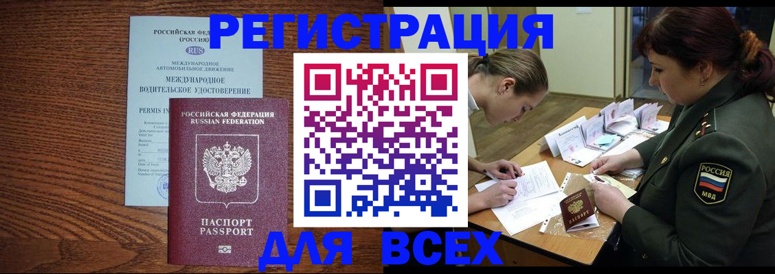 прописка для работы в Сыктывкаре