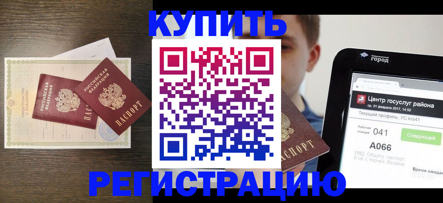 прописка для работы в Сыктывкаре