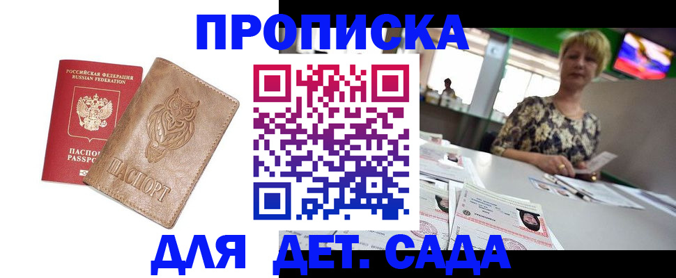 прописка гарантия в Сыктывкаре