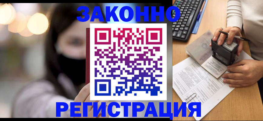 временная регистрация недорого в Сыктывкаре