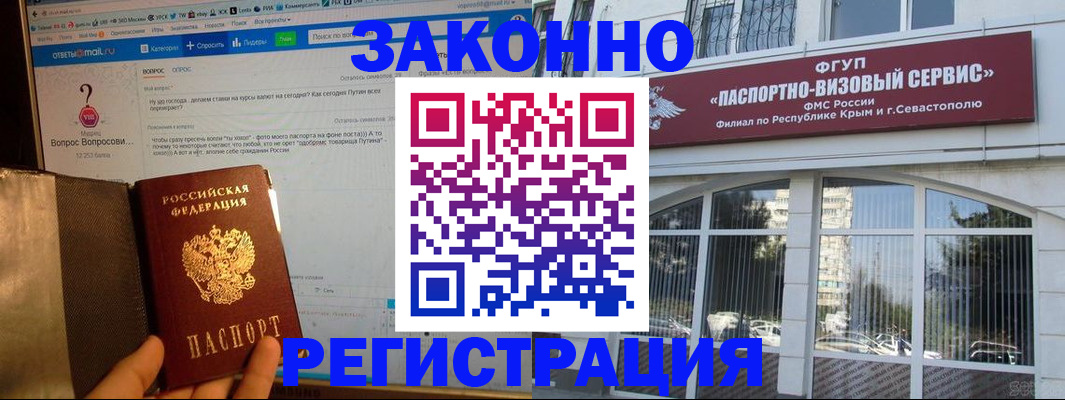 временная регистрация для всех в Сыктывкаре