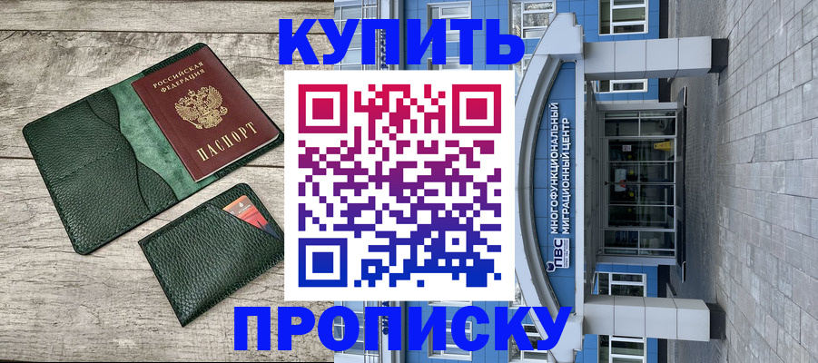 прописка штамп в Сыктывкаре
