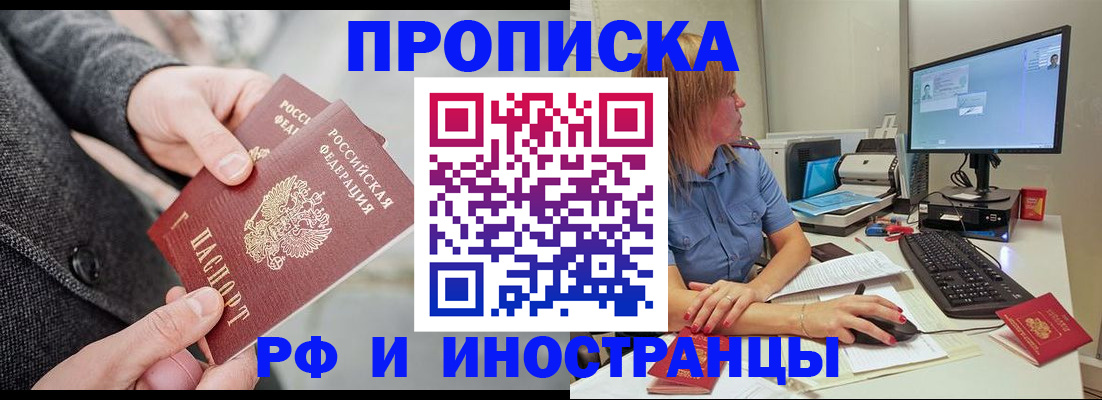 прописка для кредита в Сыктывкаре
