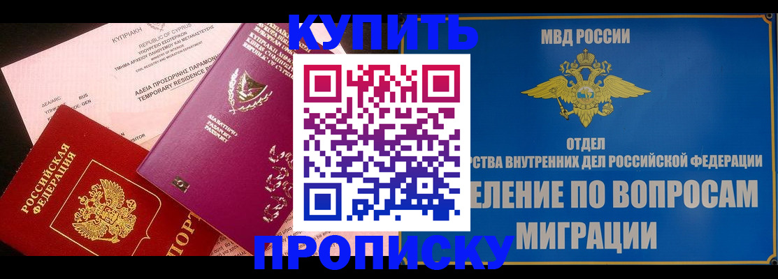 где прописаться в Сыктывкаре