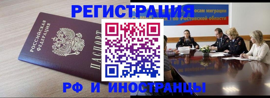 прописка законно в Сыктывкаре